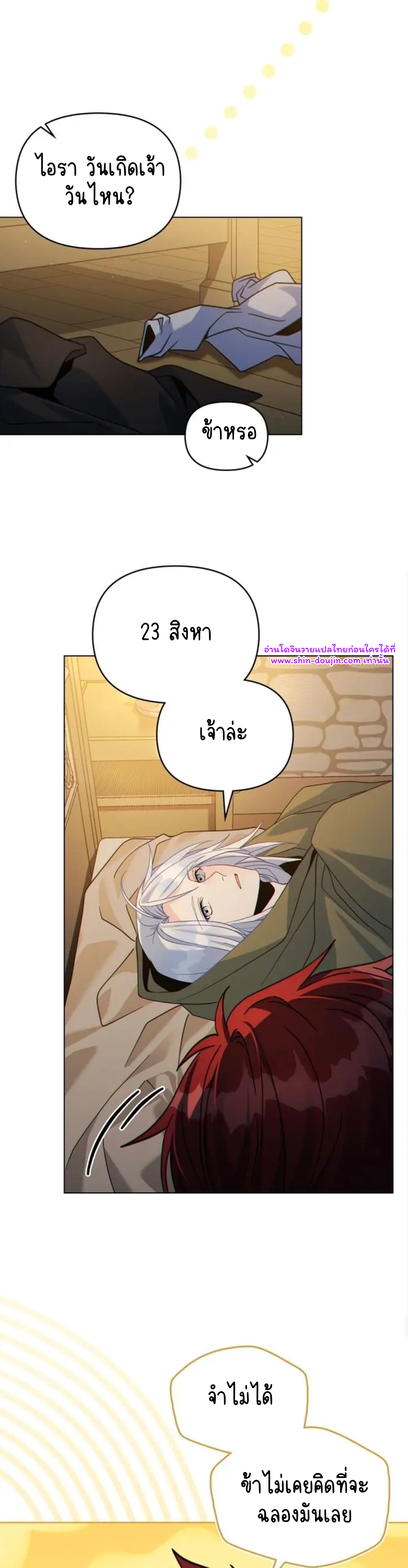 I Can See Your Stats EP 26